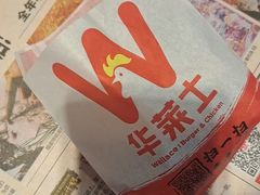 -华莱士·炸鸡汉堡(蓬莱汽车站店)