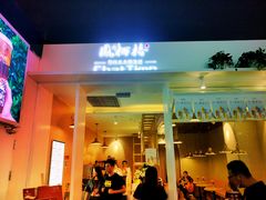 门面-凤栖梧(兰州中心店)