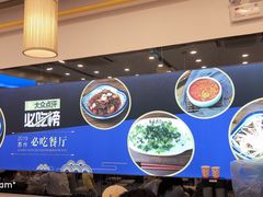 -朱洪元苏式面馆(绿宝广场店)