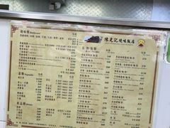 -陈光记烧腊店(罗保博士街店)