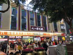 -八一好吃街·高品美食广场