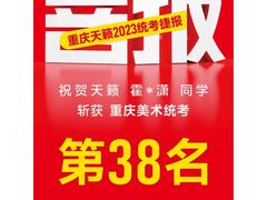 -天籁艺术高考培训学校·重庆艺考集训