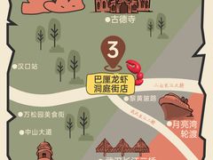 -巴厘龙虾·榜首油焖大虾(洞庭·艺术洋房店)