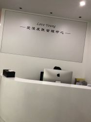 -爱漾皮肤管理中心