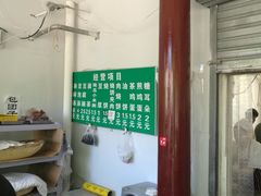 -李小老烧饼(常营民族家园店)