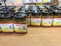 -苏州市吴中区光福窑上花果蜜饯厂