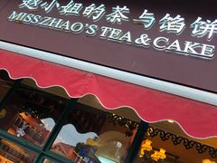 门面-赵小姐的店(鼓浪屿三友店)