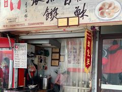 门面-油旋张(大观园店)