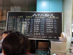 -八十八粉儿(尚都店)