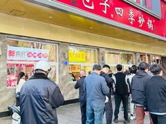 -石饮红星包子(中山路店)