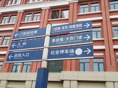 -上海市松江区中心医院