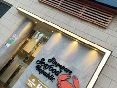 -新加坡海鲜共和(名胜世界圣淘沙海滨坊)