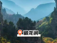 -龙洞风景区-藏龙涧