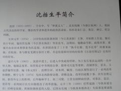 -梦溪园(中营街)