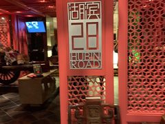 -湖滨28中餐厅·西湖宴·杭州君悦酒店