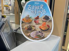 -鲜芋仙(太原街万达店)