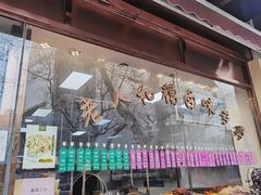 -老人和饭店(淮海中路店)