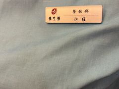 -楼外楼(西湖景区孤山路店)