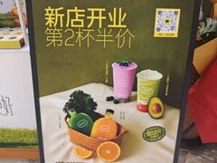 -混果汁(福田领展中心城店)