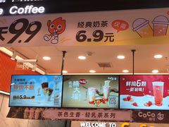 -CoCo都可(福州宝龙广场店)