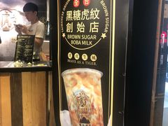 门面-老虎堂黑糖专壳 (尖沙咀乐道店)