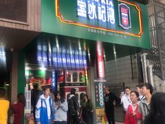 门面-香港鸿记冰室