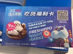 -盒马鲜生(首义店)