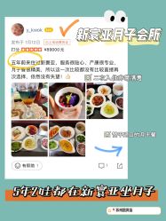 -新寰亚月子会所(盛捷白塘店)