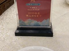-顺德人家食府(黄金广场店)