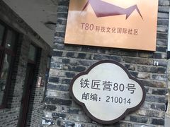 -T80科技文化国际社区-停车场