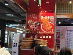 -文立新麻辣烫(合生汇21街区店)