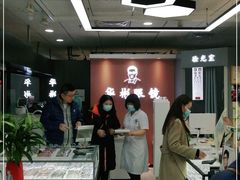 -华彬眼镜专业渐进配镜(潘家园店)