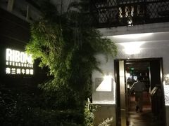 -弗兰克牛排西餐厅Ribone steak house(柠檬花园店)