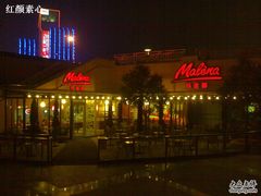 -Malena玛莲娜