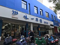 -味一早餐(新芝路店)