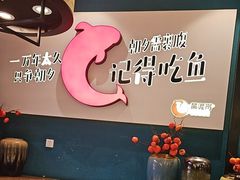 -黄泥岗·地道湖北菜(奥特莱斯店)