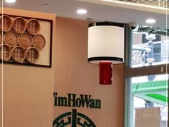 -添好运点心专门店(百老汇店)