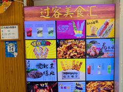 -过客(南锣鼓巷店)
