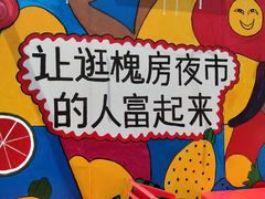 -万达广场(北京槐房店)