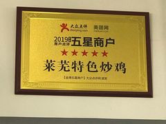 -八两八金·莱芜特色炒鸡(市南漳浦路店)