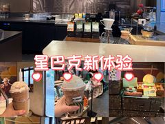 -星巴克臻选(上海今潮8弄店)