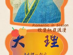 -段公子·天龙八部店