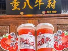 -重八牛府(花乡奥莱店)