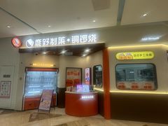 -大族广场Mall&More