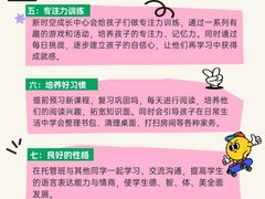 -乐之源小学课后高端托管(德胜门中心)