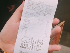 账单-LELECHA乐乐茶(美罗城店)