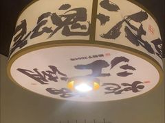 -涿派·炝锅鱼(涿州店)