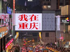 -观音桥步行街