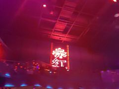 -赤红音乐现场(浦东金桥路店)