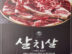 -西塔老太太泥炉烤肉(望京一店)